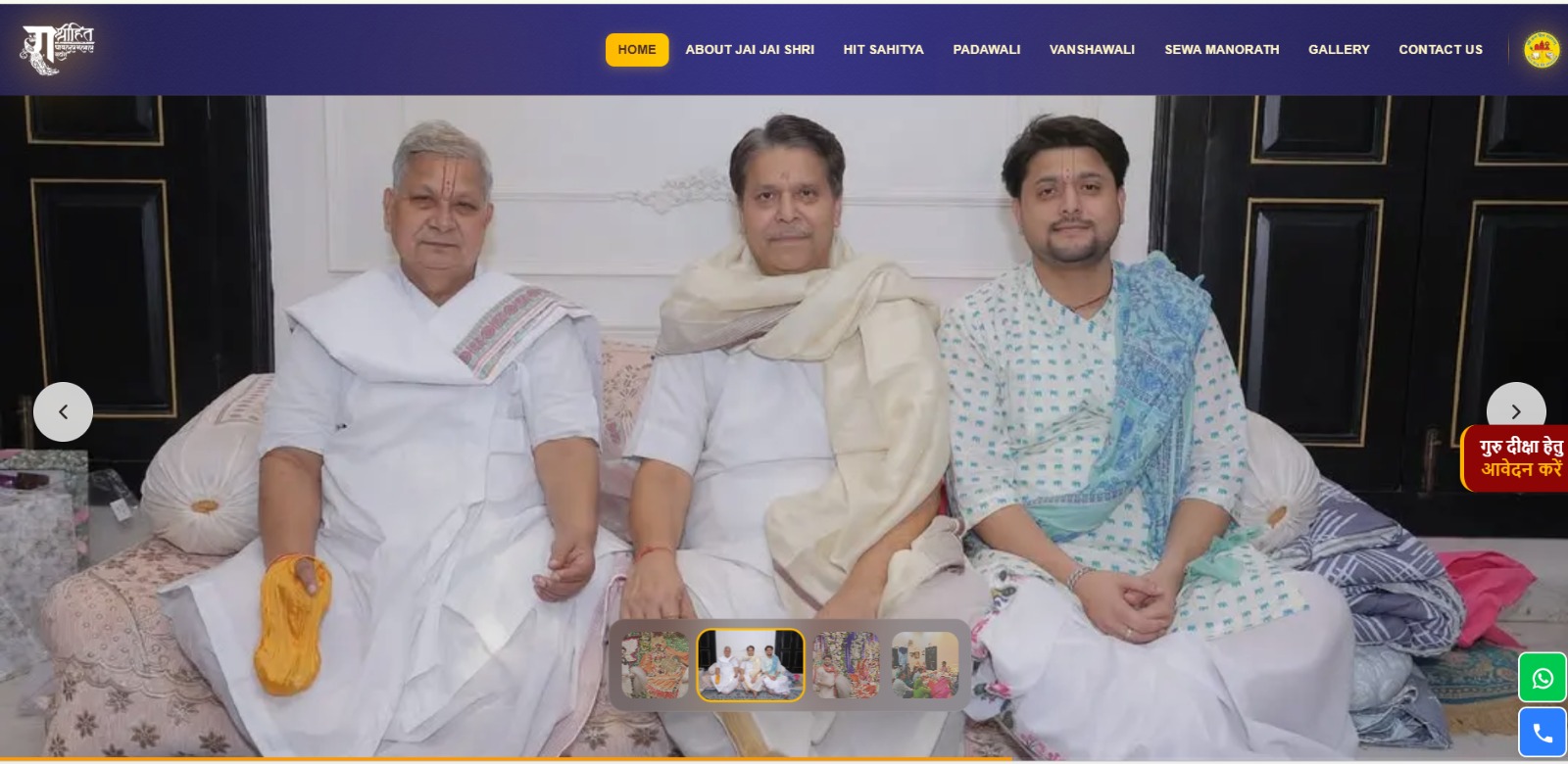 Shri Radha Vallabh Lal